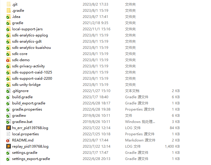 SDK Android客户端工程目录结构