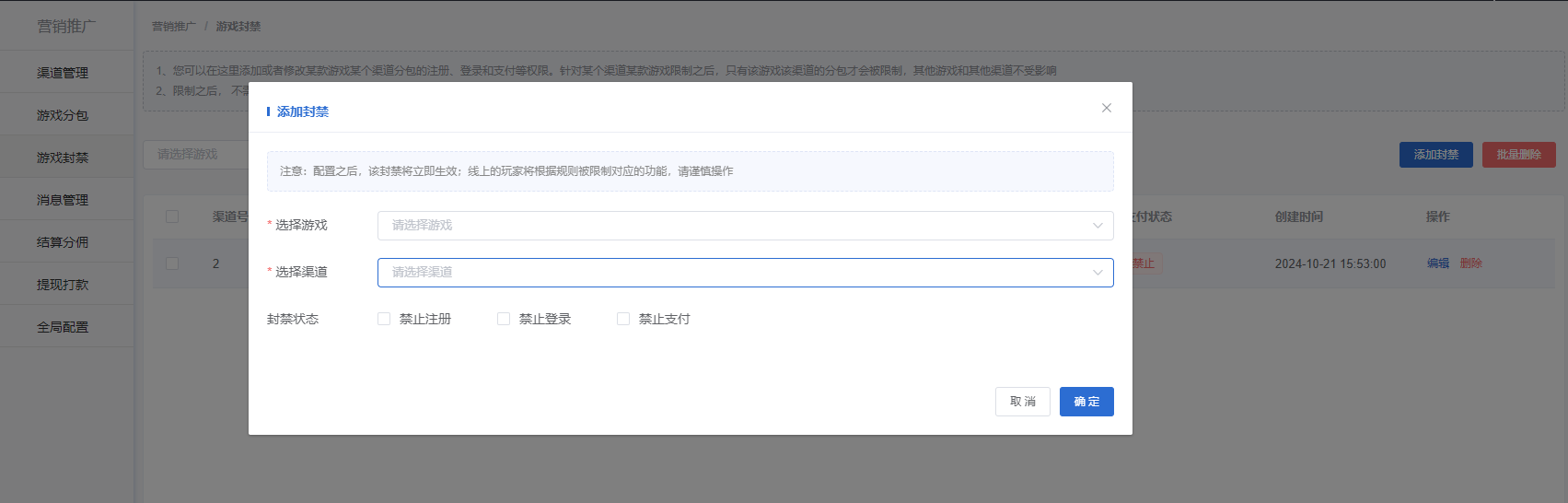 添加游戏