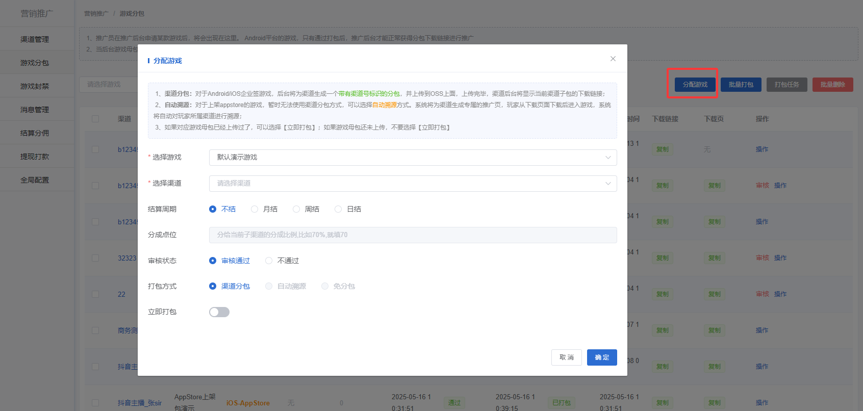 添加游戏