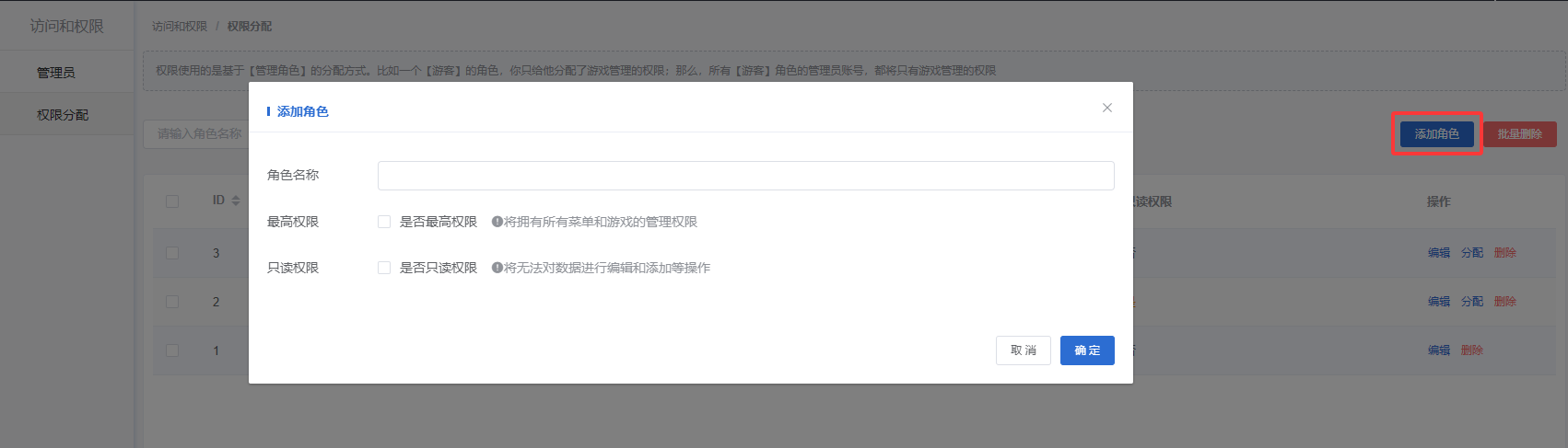后台管理员账号