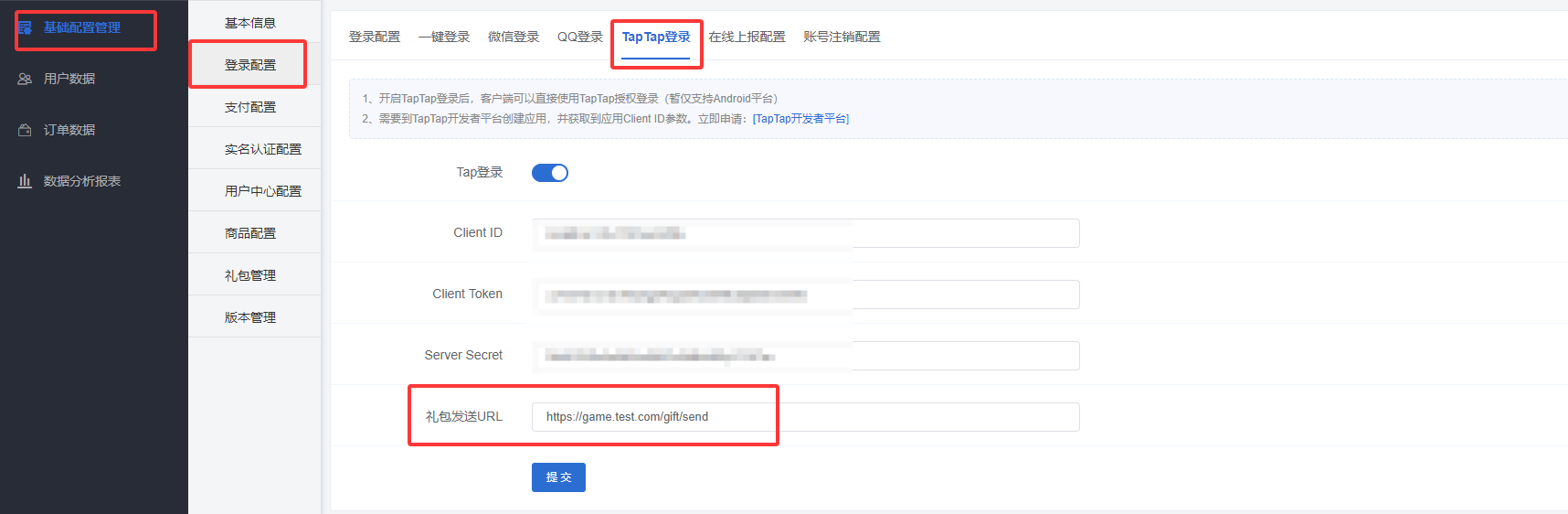 礼包直达URL配置