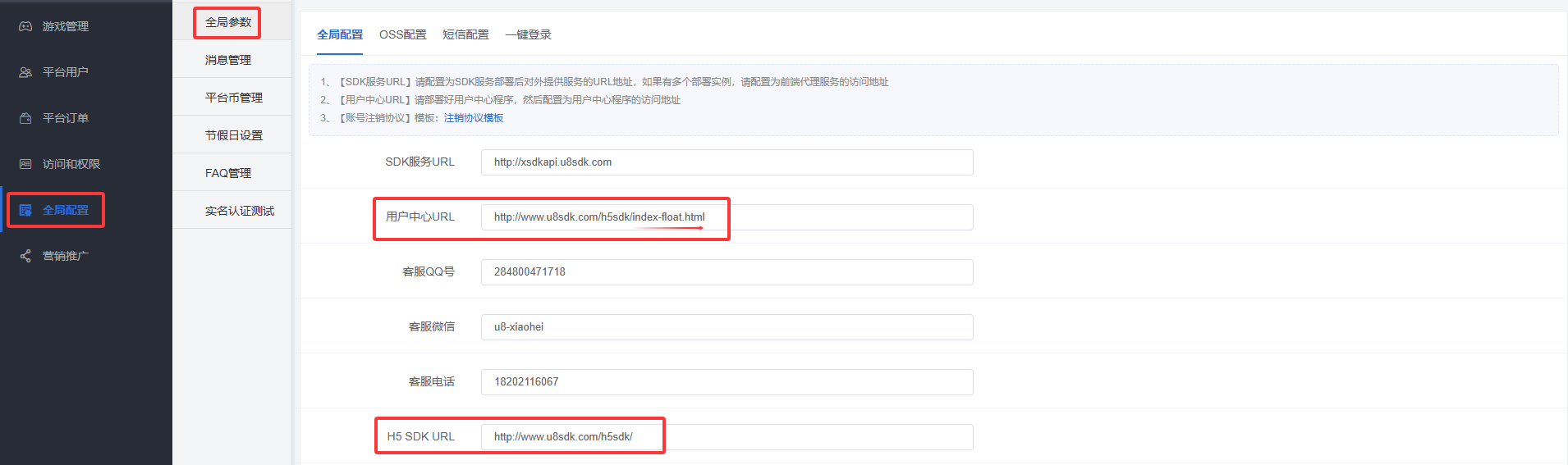H5 SDK URL配置
